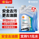 壳牌（Shell）生物基玻璃水强力去污去油膜虫胶0度浓缩乙醇特斯拉奔驰新国标2瓶