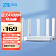 中兴（ZTE）巡天 AX3000满血WIFI6千兆无线家用路由器 自研双核主芯片 5G双频穿墙王wifi路由 Mesh 3000M速率