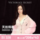 维多利亚的秘密（Victoria's Secret）维密 明星同款 宅度假天丝绵柔长袖长裤睡衣套装家居服不易皱
