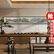 萱木堂新中式客厅沙发背景墙装饰画茶室书房挂画高档酒店办公室山水画 《青绿山水图》(浅咖绫绢衬底) 宽198cm*高30cm 胡桃木色（实木直角框）
