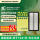 曼牌滤清器（MANNFILTER）空气滤清器空气滤芯空滤C3233M奔腾B50B70X80马自达6睿翼MVP