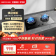 前锋（CHIFFO）燃气灶【风火轮】七旋火嵌入式灶具猛火爆炒5.2kW大火力意外熄火保护家用节能灶JZT-Q511-B 01