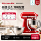 KitchenAid（凯膳怡）厨师机家用进口5QT双碗和面家用烘焙机多功能搅拌机 暖橘红 5KSM165PSCHT