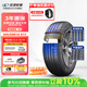 玲珑轮胎汽车轮胎205/55R16 91V 玲珑臻选HD 适配朗逸/英朗/宝来/速腾