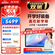 科大讯飞AI学习机S90 Pro 高清类纸护眼屏 AI精准学 AI答疑辅导 中高考同源技术 13.2英寸 8+256G