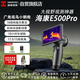 海康微影E500Pro热成像仪红外高清手持一体户外观鸟热感热搜救援夜视仪
