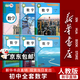【新华书店正版】适用初中人教版数学全套书七八九年级上下册全套6本课本教材教科书 7七8八9九年级上册+下册数学套装初中一二三上下册数学书全套课本初中数学全套课本教材 初中数学全套6本