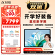 科大讯飞旗舰AI学习机T90 Lite 13.2英寸纳米类纸超清护眼屏 1对1精准学 超拟人AI老师 BBC原版动画 8+512G
