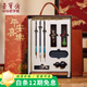荣宝斋【教师节礼物】 文房四宝套装 毛笔字墨纸砚一全套 书法专用兼毫成人 高端档专业级礼盒 平安喜乐