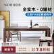 NORHOR北欧表情中古复古全实木大板黑胡桃木慢岛长条餐桌茶桌书桌工作台 【现货】【北美FAS级黑胡桃木】餐桌1.8米