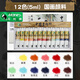 马利（Marie's）马利牌5ML中国画颜料12色初学者套装用品工具全套水墨画工笔画入门毛笔套装-12色单盒