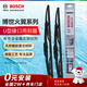 博世（BOSCH）雨刷雨刮器火翼有骨U型24/14本田凌派/08-17锋范/理念S1/气浪时韵