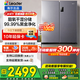 海尔（Haier）冰箱四开门十字门双对开门539升一级能效双变频超薄大容量风冷无霜560Leader系列家用家电国家补贴 539L+阻氧干湿分储+全空间风冷+黑金净化+联网