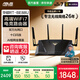 华硕RT-BE88U WiFi7电竞Ai无线高端路由器 双万兆网口 十口闪连Aimesh随心组网无死角全覆盖 【黑色】双万兆网口 十口闪连