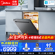 美的（Midea）【GX1000SMax尊享版】嵌入式洗碗机18套大容量150L以上晶焰万向智能投放变频五臂飓风洗内循环烘干 嵌入式  (支持鸿蒙智联) 【六年包修】