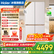 海尔（Haier）麦浪冰箱505升超薄零嵌入式家用十字双开四开门全空间保鲜一级能效双变频大容量电冰箱国家补贴15% 金麦浪系列新品+EPP超净除菌+2026新款