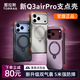 图拉斯【官旗热销百万丨双气囊强防护】Q3AirPro支点壳苹果18ProMax手机壳iPhone18Pro磁吸17支架16防摔 【苍岩灰】重磅新品丨旗舰防护 【iPhone18/17Promax】通用
