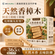 DR.KURU天然香樟木条代替樟脑丸衣柜防霉防虫防潮除湿除螨驱虫除味10条
