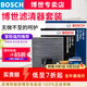 博世（BOSCH）滤芯保养套装/汽车滤清器/适配 三滤套装（双效活性炭空调滤芯+空气滤芯+机油滤） 大众POLO新捷达新桑塔纳新朗逸朗行朗境高尔夫嘉旅