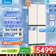 美的（Midea）427升餐边柜45cm超薄零嵌入十字四开门PST净味除菌三循环新一级双变频风冷无霜玻璃面板家用电冰箱 【新一级能效】MR-449WUSJPGZ月光米