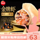 思念金牌虾虾仁三鲜水饺480g*3袋共96只 虾饺速食蒸饺煎饺锅贴