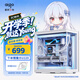 爱国者（aigo）星璨 辰 屏显版 白色 游戏电脑台式ATX主机箱 360水冷位/一体弧面玻璃/左右分仓海景房/5090显卡