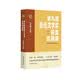 第九届鲁迅文学奖获奖作品集（中短篇小说卷）（平装）