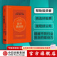 中信出版 【但斌推荐】股市真规则 帕特多尔西 投资书籍 中信出版社图书 投资书籍