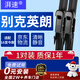 湃速16-26款别克英朗无骨雨刮器原厂汽车前雨刷片胶条静音24/16燕尾口