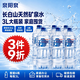 泉阳泉（QUANYANGQUAN）长白山天然矿泉水 大桶装 家庭用水 3L*6桶  整箱塑包装