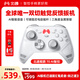 北通鲲鹏70无线游戏手柄AI智控自适应双切扳机xbox电脑PC蓝牙NS体感steam手机switch2影之刃零4D沉浸款