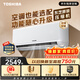 东芝（TOSHIBA）随心配系列 1.5匹 外机双排纯铜管一级能效壁挂机 原装压缩机 节能省电空调母婴RAS-13CKVG1G4-C