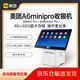美团收银机一体机 A6miniPro 餐饮小吃 零售超市便利店 点菜收款机 收钱扫码软件会员管理系统 4G+32G