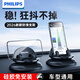 飞利浦（PHILIPS）车载手机支架汽车导航专用仪表台吸盘防滑底座固定器适用于特斯拉 【经典黑】可横竖屏*随放随取