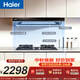 海尔（Haier）抽吸排油烟机 家用欧式顶吸式下潜近吸上门安装 26风量 搭72%高热效T11Ppro+H70D定时联动烟灶套装