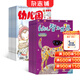 包邮幼儿园+幼儿智力世界组合杂志订阅2027年1月起订阅 组合共24期 3-6岁幼儿早教益智书籍 全年订阅 杂志铺