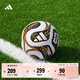 adidas三重浪终章 26年FIFA世界杯决赛阶段比赛/训练用球阿迪达斯