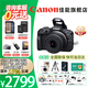 佳能（Canon）佳能r100  入门级  新手 佳能r100套机  旅游家用学生vlog视频 4k 小巧便携半画幅 相机佳能r100 r100套机 【国补立减15%+国补专属礼包】 官方标配【国补链