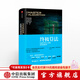 中信出版 终极算法：机器学习和人工智能如何重塑世界  中信出版社图书 ChatGPT AIGC