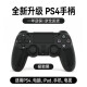 适用PS4无线手柄蓝牙游戏控制器精英pro游戏机电脑pc版连接线Steam地平线5双人手柄 【23年新款黑色】顶配芯片+超长续航+按键零延迟