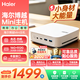 海尔（Haier）博越 mini迷你主机 Ai台式电脑（兆芯 四核 16G内存 512G）商用办公信创 教育学习机