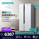 西门子（SIEMENS）637升独立式D3对开门双开门变频电冰箱 精控恒鲜 风冷无霜自然储鲜室独立双循环 KA99V1220C