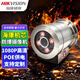 海康威视机芯防爆摄像头poe室外Ex db IIC T6网络摄像机监控器 1080P红外夜视 4mm镜头