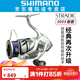 SHIMANO禧玛诺斯塔迪克STRADIC 小斯泰拉24新款万福德VANFORD纺车轮 【STRADIC】2500S 速比5.1