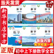 【新华书店正版】 2026新版北师版初中数学七八九年级上下册全套7-9数学书北师大版教科书课本789年级数学初一初二初三上下招教考试北师教材
