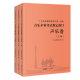 2022年广东省普通高校招生统一考试 音乐术科考试规定曲目 声乐卷 上中下 3册 广东高考 音乐联考 声乐 花城出版社正版书籍