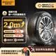 马牌（Continental）汽车轮胎235/50R19 99V FR UCJ+适配领克01别克昂科威奥迪Q3途观L