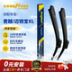 固特异（Goodyear）朗净雨刷器/雨刮器/雨刮片 别克君越(09-15款)/雪佛兰迈锐宝XL