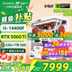 七彩虹【24期免息】海景房i5 14600KF RTX5060TI 5070TI 橘猫定制款 电竞游戏设计AI电脑主机台式组装机 配六：14400F丨32G丨1TB丨5060TI 官方全新保障