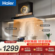海尔（Haier）抽吸排油烟机 新欧式顶吸下潜近吸 以旧换新家用26风量大吸力自清洁 免费上门安装 烟灶联动T11Pro